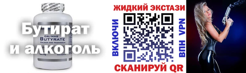 Бутират BDO 33%  Малгобек 