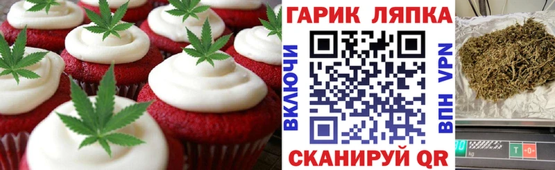 Печенье с ТГК конопля  маркетплейс какой сайт  Малгобек 