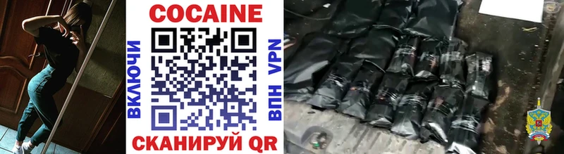 закладки Малгобек COCAIN VHQ