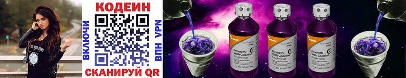 Codein Purple Drank Малгобек