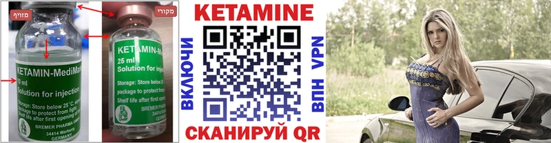 Кетамин VHQ  купить наркоту  Малгобек 