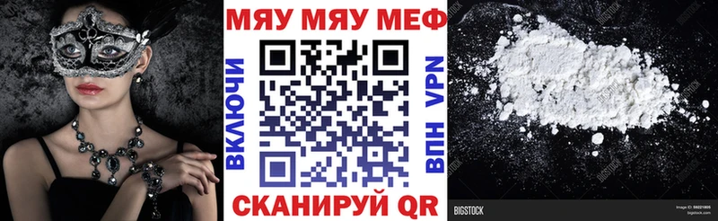 что такое   Малгобек  МЯУ-МЯУ VHQ 