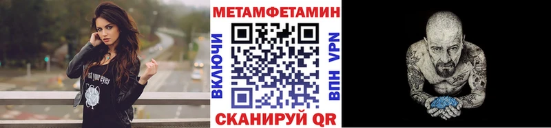 Метамфетамин Декстрометамфетамин 99.9%  mega ONION  Малгобек 
